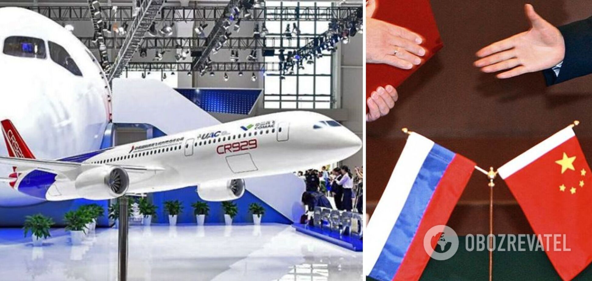 Китай викинув РФ із проекту спільного літака