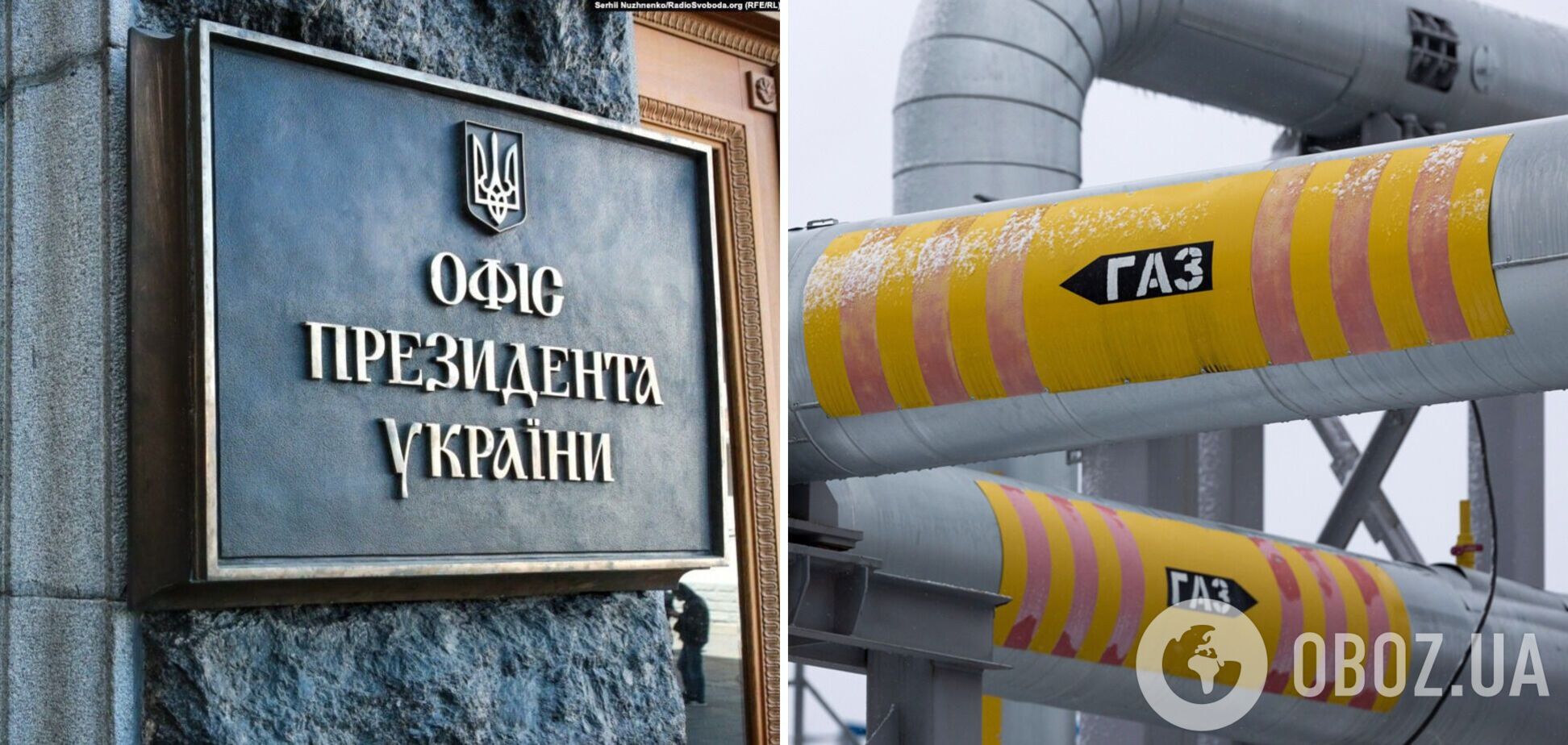 В будущем Украина может стать экспортером газа: в ОП озвучили планы развития экономики на 30 лет