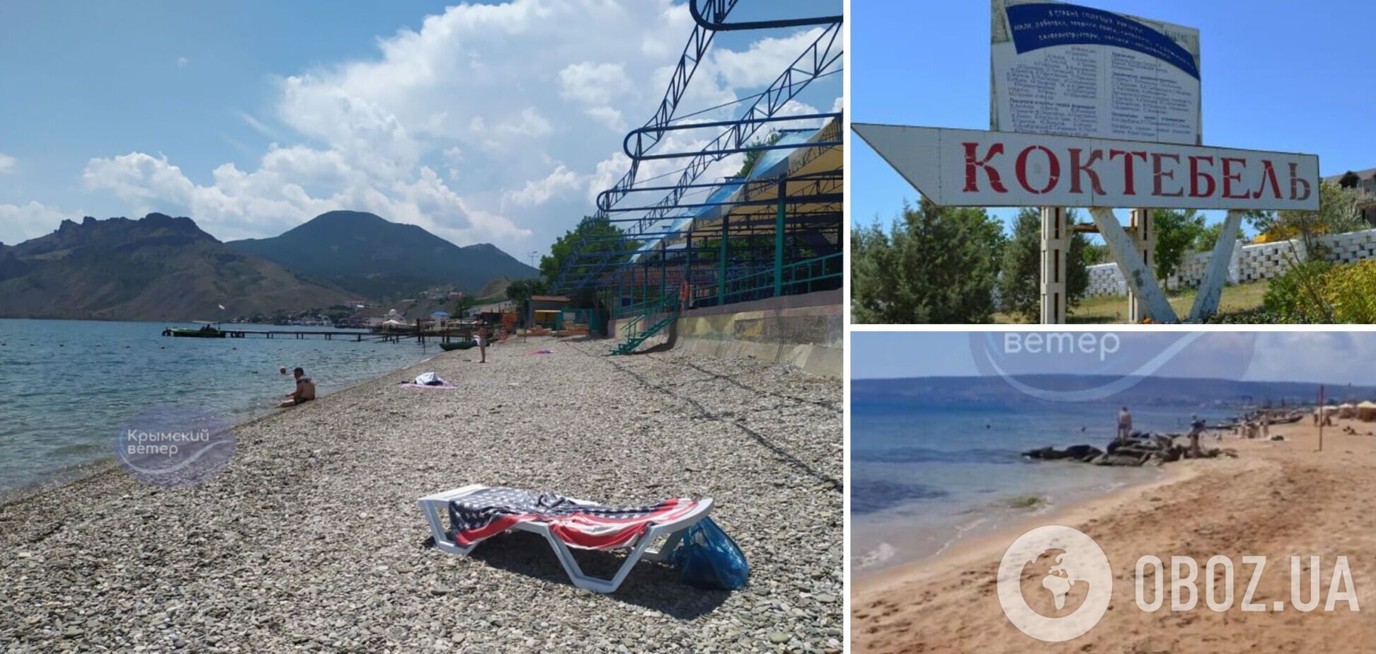 'Людей совсем мало': в оккупированном Крыму удивляются пустым пляжам. Фото и видео