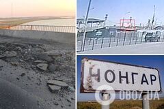 Удар по Чонгарському мосту