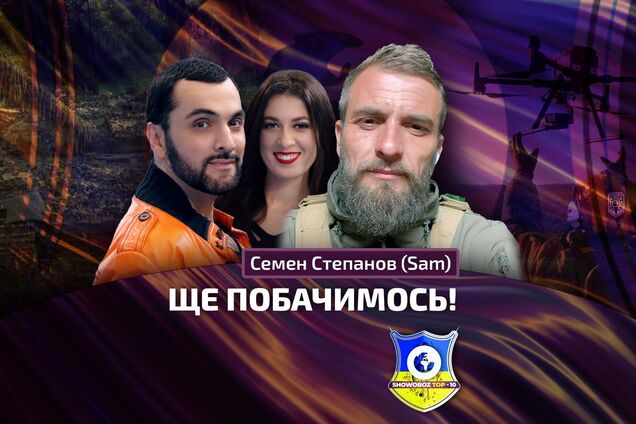 На зв'язку наш захисник із передової – Семен із позивним SАM: коли святкуватимемо перемогу?