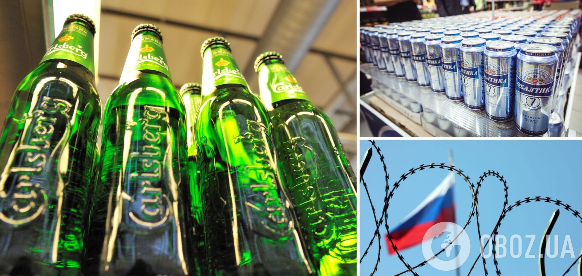 Carlsberg не готовий на угоди з російською владою