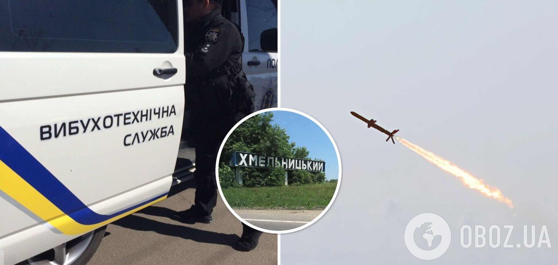 У Хмельницькому частини ракети впали на місто