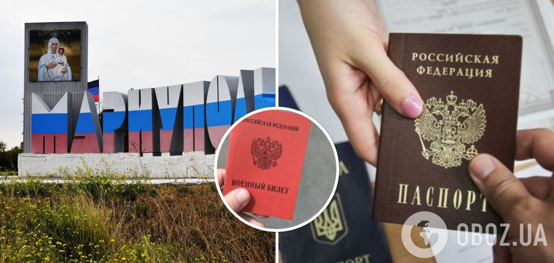 В оккупированном Мариуполе мужчинам вместе с российским паспортом выдают повестку в военкомат: защищать 'русский мир'