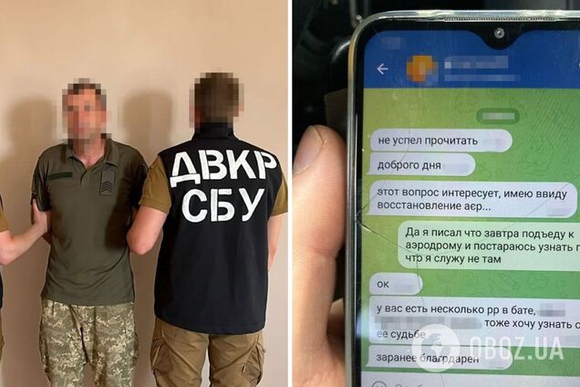 СБУ задержала 'крота' в ВСУ, который шпионил за боевыми самолетами и бронемашинами MaxxPro. Фото