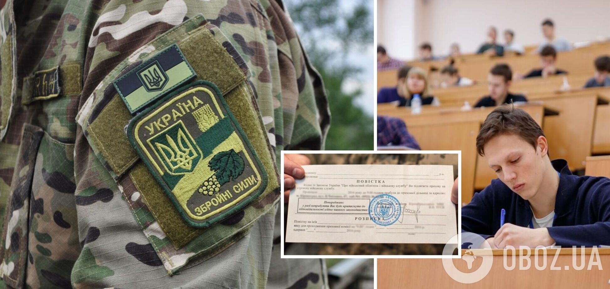 Чи можуть мобілізувати студентів під час воєнного стану в Україні: роз'яснення 