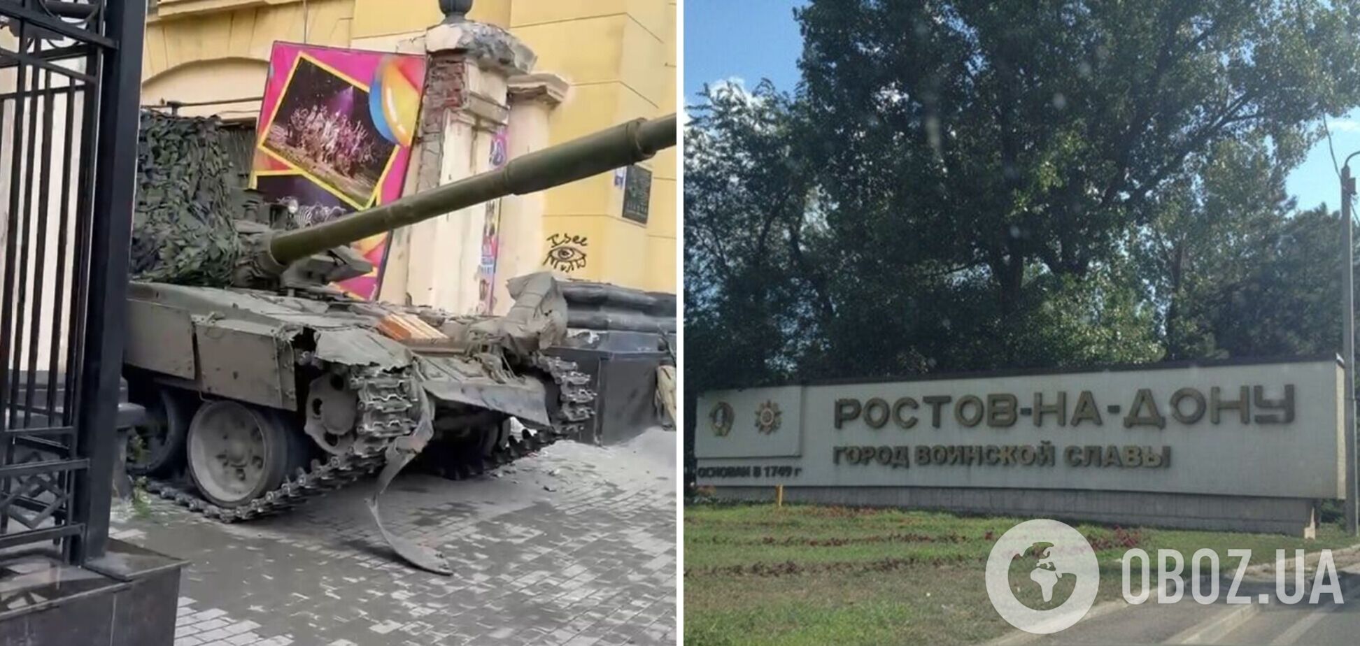 В Ростове во время 'переворота' танк застрял в воротах цирка: говорят, что 'по плану'. Видео