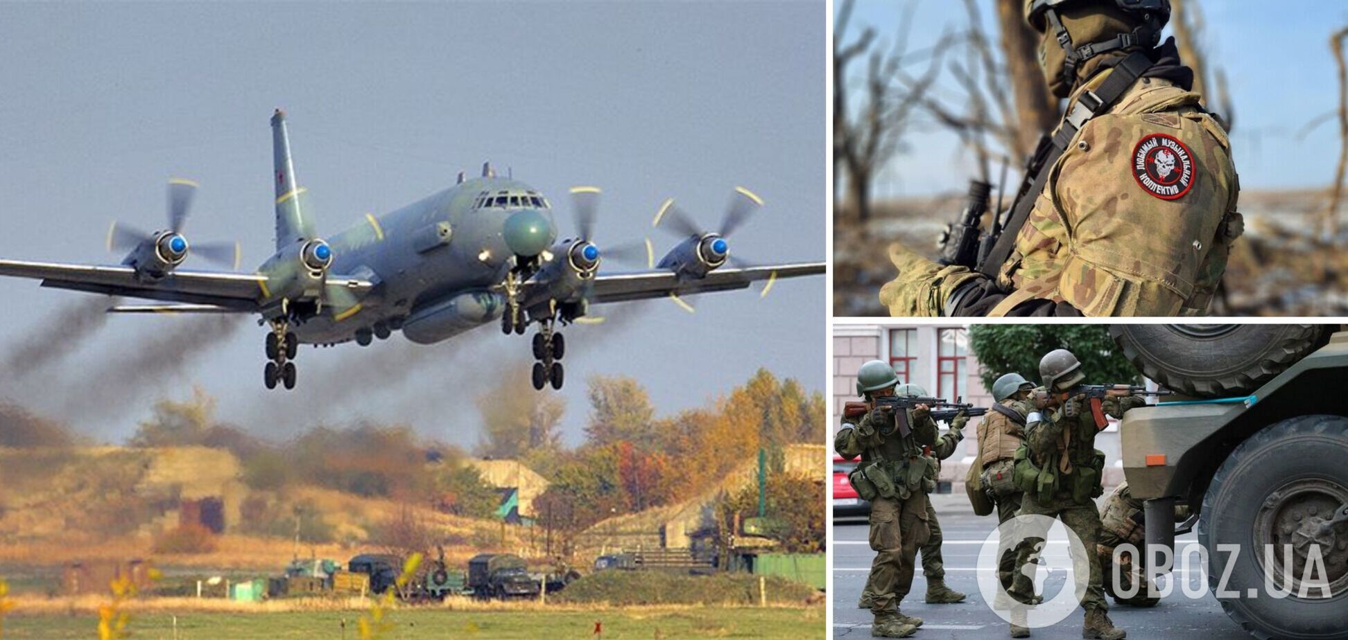 'Психологічний шок' для військ: розвідка Британії розповіла про наслідки збиття 'вагнерівцями' Іл-22М під час бунту в РФ