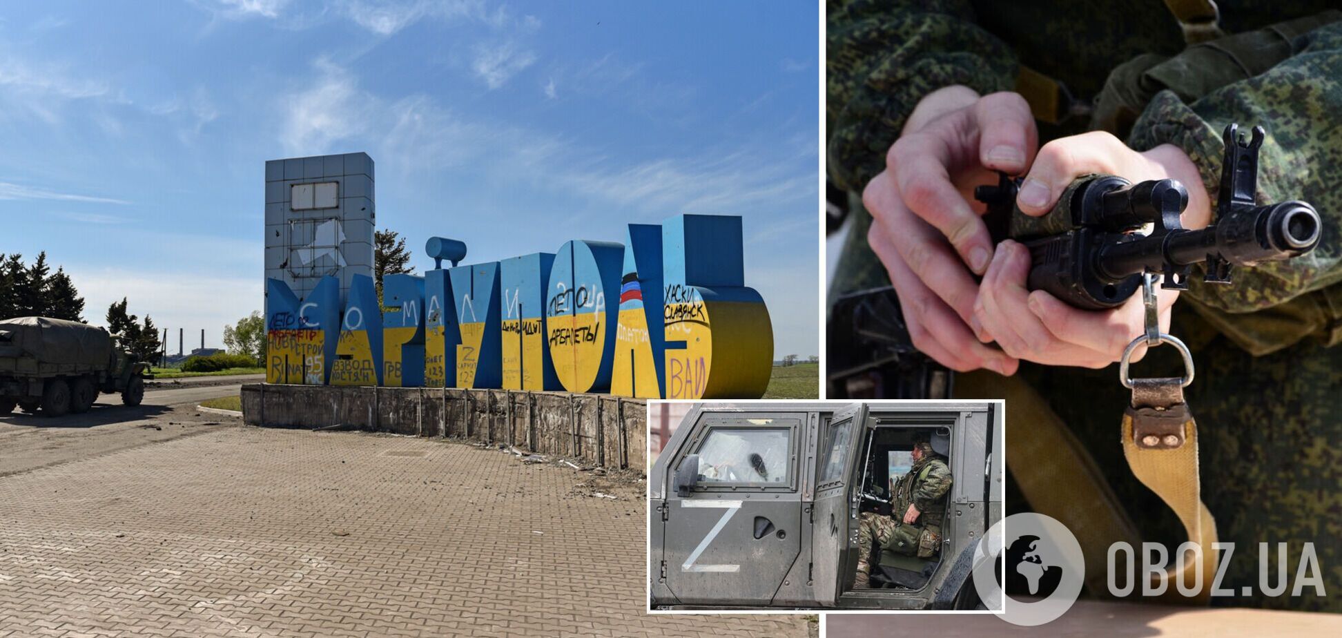 Оккупация Мариуполя