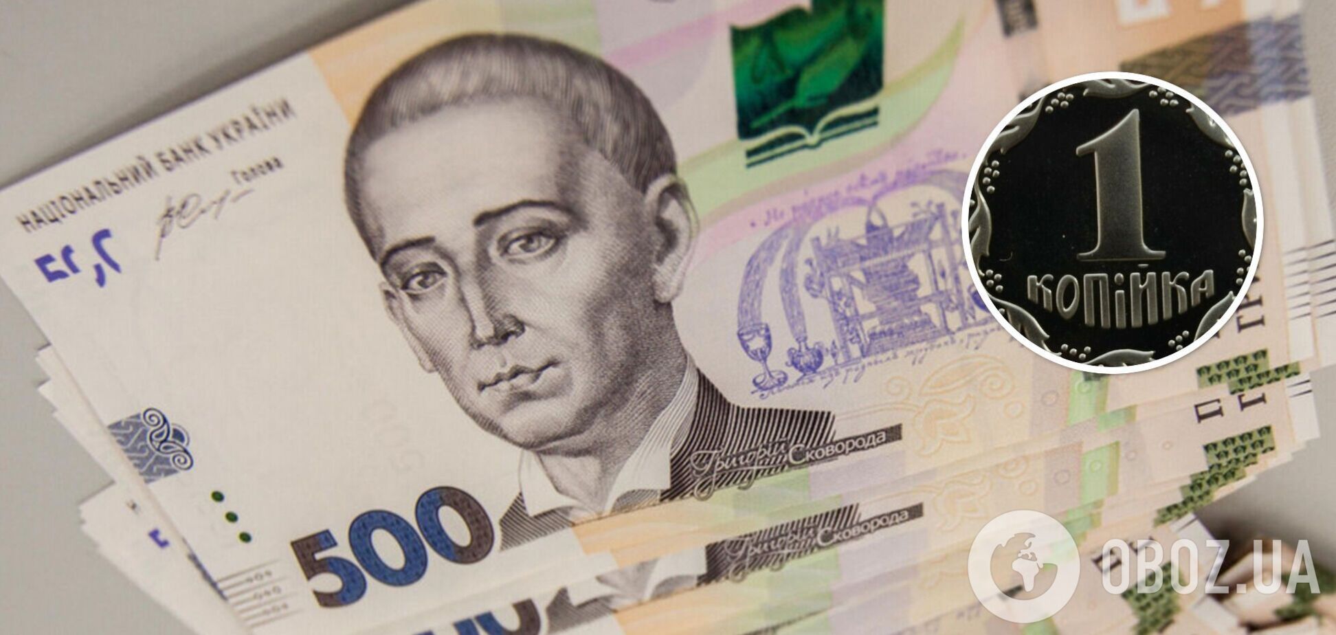 1 коп. 2019 г. так и не попала в набор НБУ