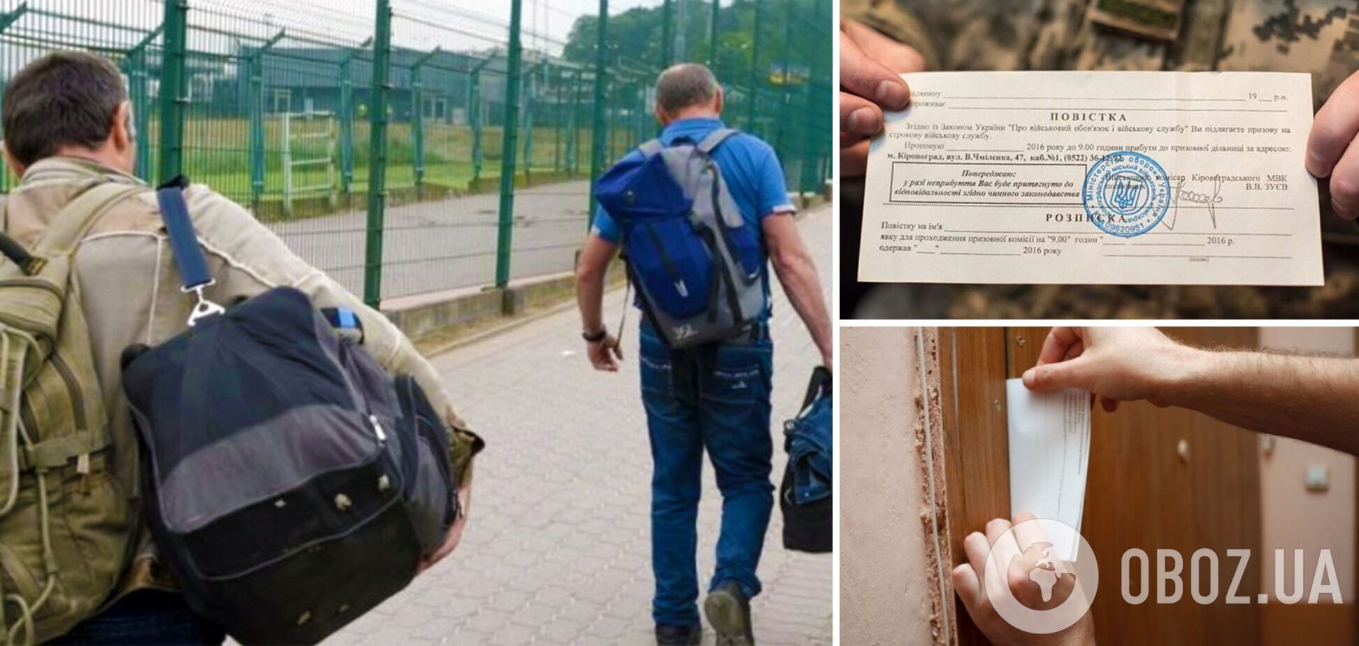 Що робити, якщо надійшла повістка чоловіку, який перебуває за кордоном: роз'яснення