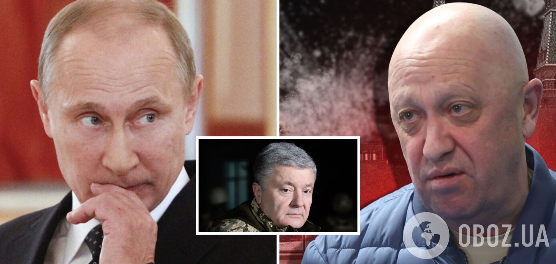 Ситуация с Пригожиным еще раз доказала, что Путин понимает только язык силы, – Порошенко