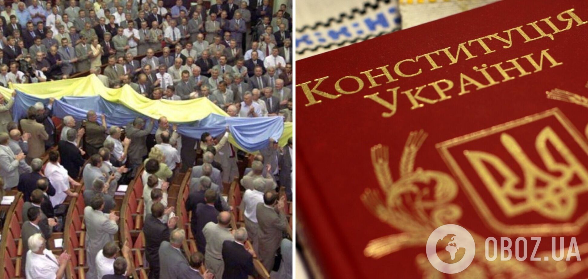 День Конституции Украины: история праздника и интересные факты