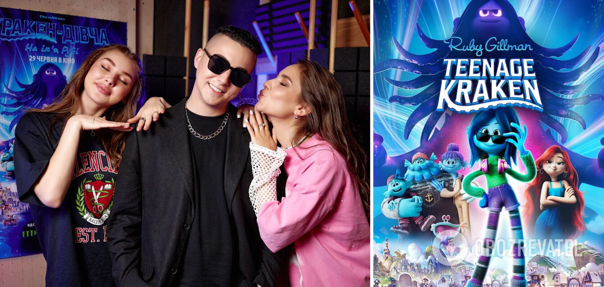 'Кракен-девочка по имени Руби': Melovin и Даша Кубик озвучили на украинском новую анимацию от авторов 'Шрека'