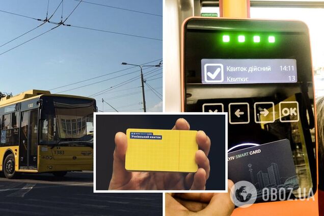 На період канікул знижка за проїзними становитиме 75%