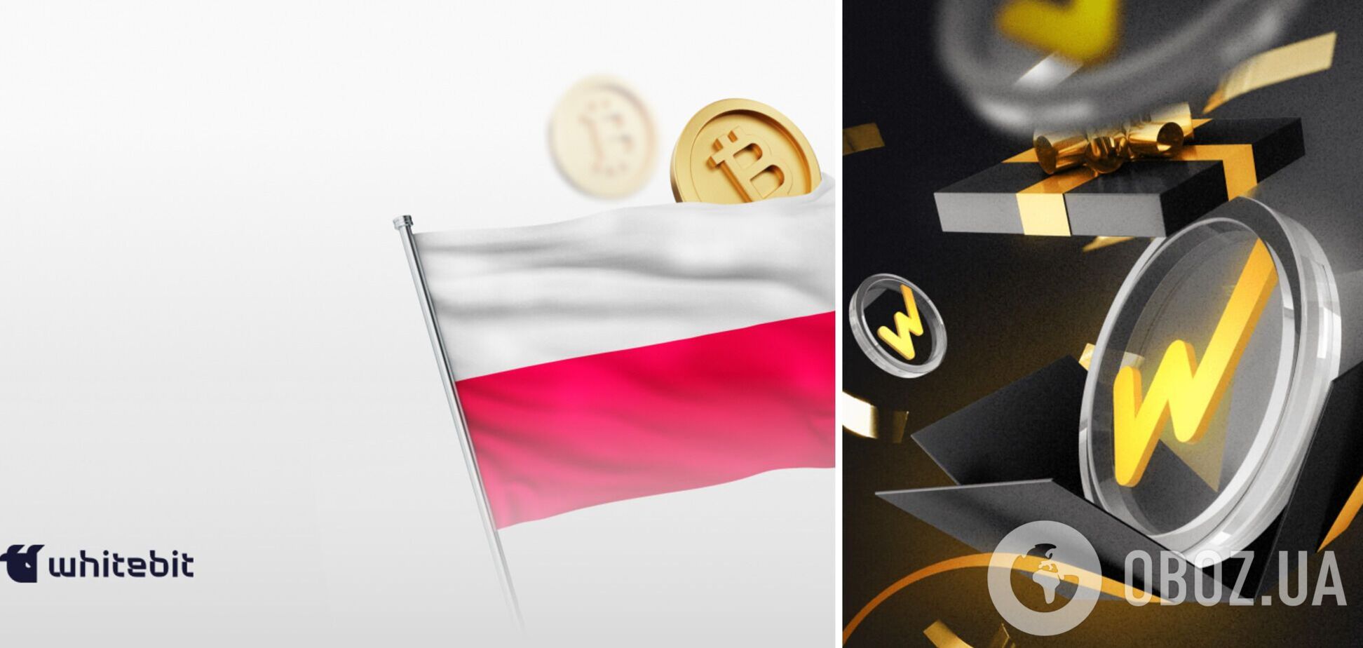 Директор WhiteBIT пояснив, чому ця криптобіржа запрацювала  у Польщі  