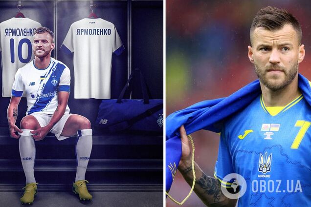 'Динамо' объявило о возвращении Ярмоленко