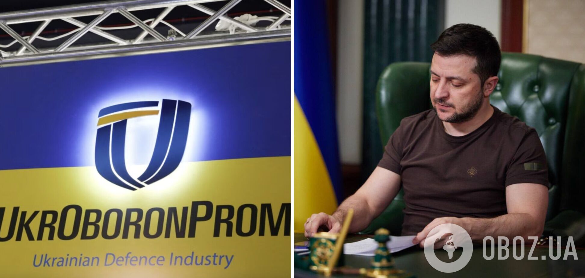 Зеленский уволил главу 'Укроборонпрома': что известно