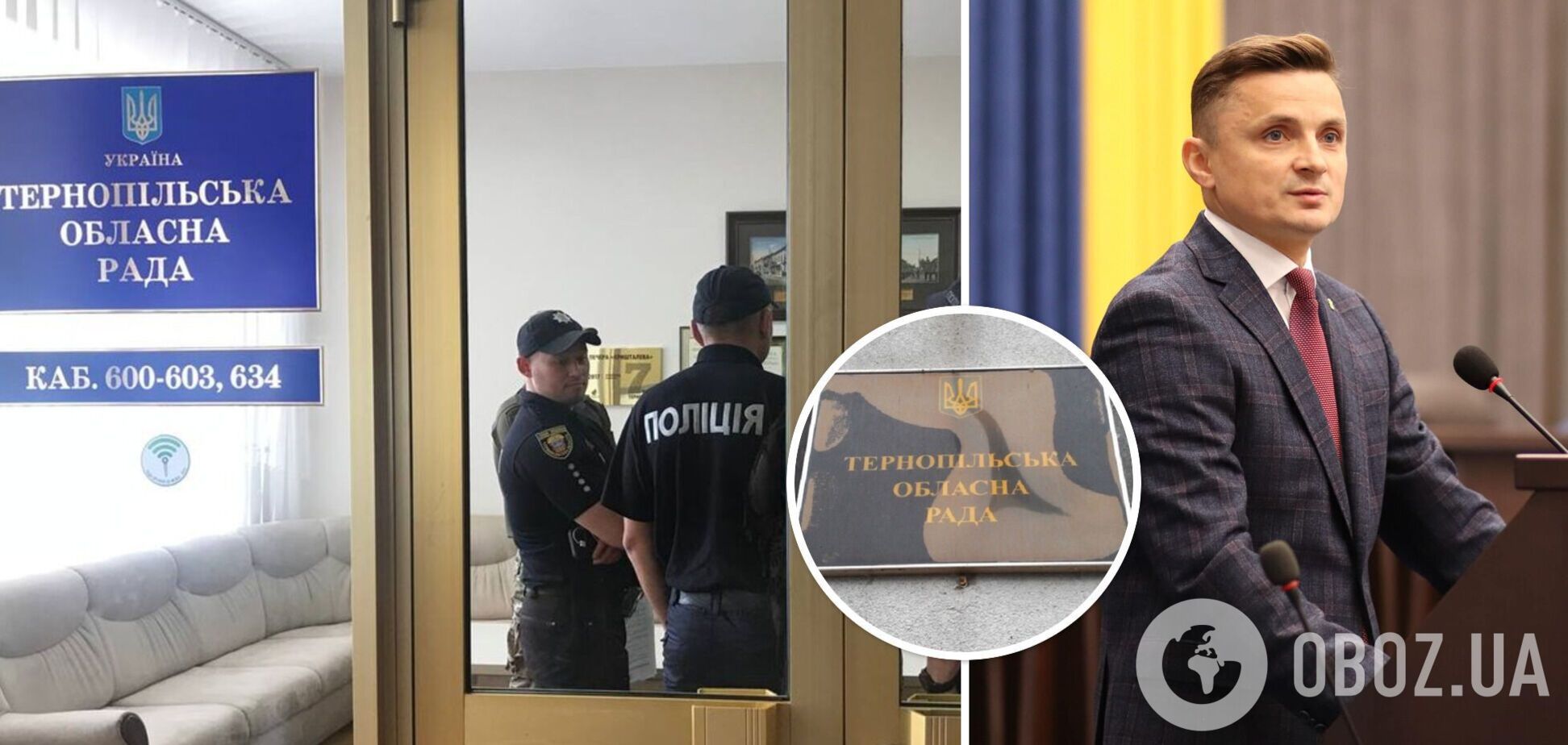 Скандал со взятками чиновникам в Тернополе