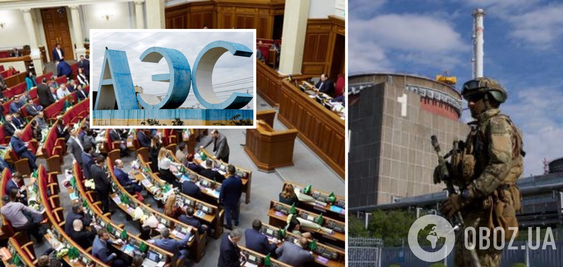 Україна закликає світ допомогти: нардепи звернулися до ООН, МАГАТЕ, ЄС і ОБСЄ через дії окупантів на ЗАЕС
