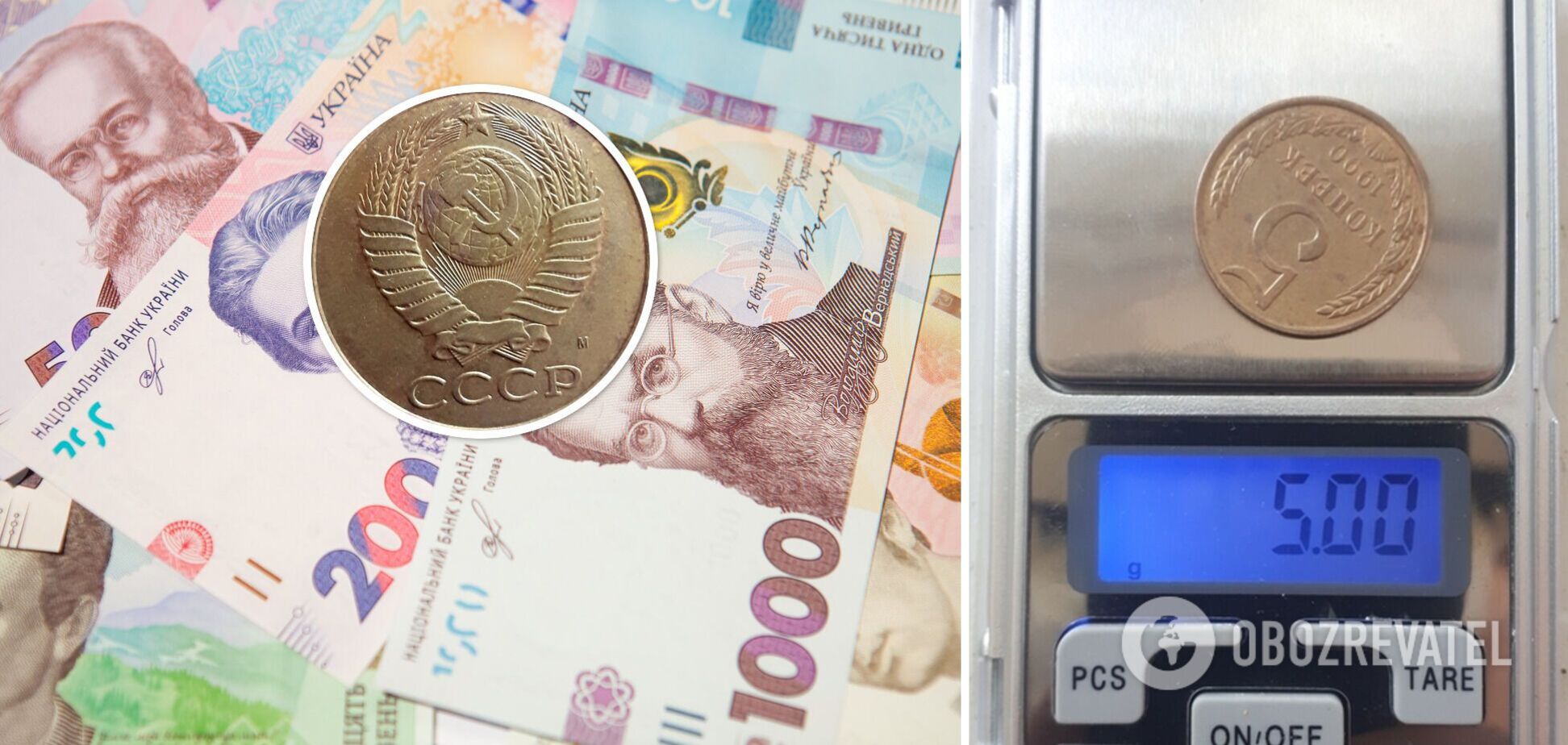 Які монети СРСР можна дорого продати в Україні