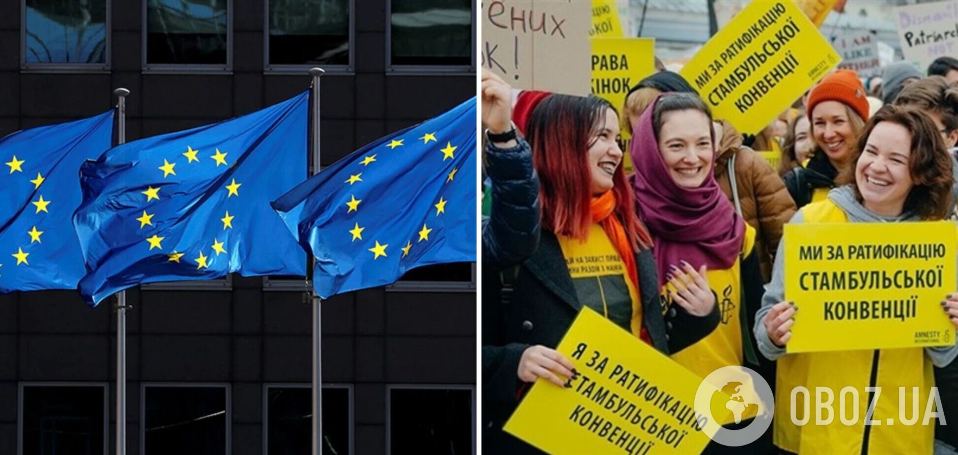 Евросоюз ратифицировал Стамбульскую конвенцию: что она предусматривает