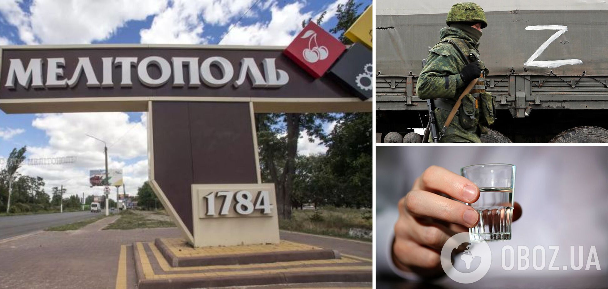 Под Мелитополем оккупант скончался после 'дегустации' спиртного, приготовленного поклонниками РФ - СМИ