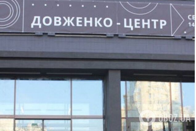 Держкіно скасувало наказ про реорганізацію 'Довженко-центру': судовий розгляд відклали до 11 липня