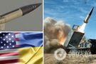 Україна отримає ATACMS