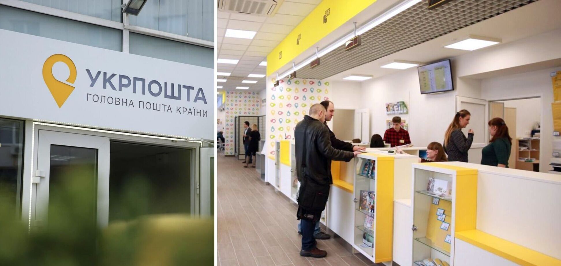 Укрпочта объявила о новых графиках работы