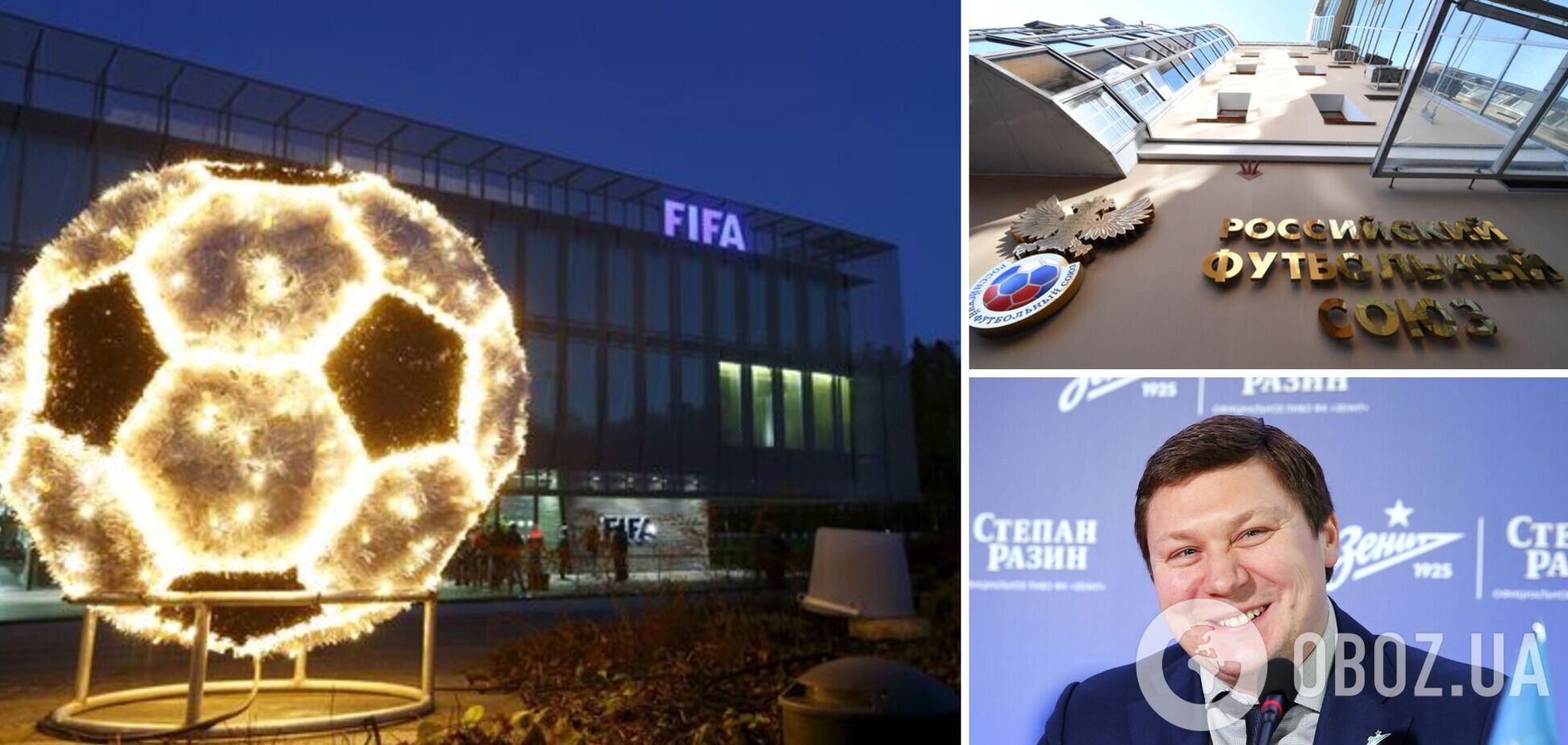 ФИФА выплатила России 2,7 млрд рублей