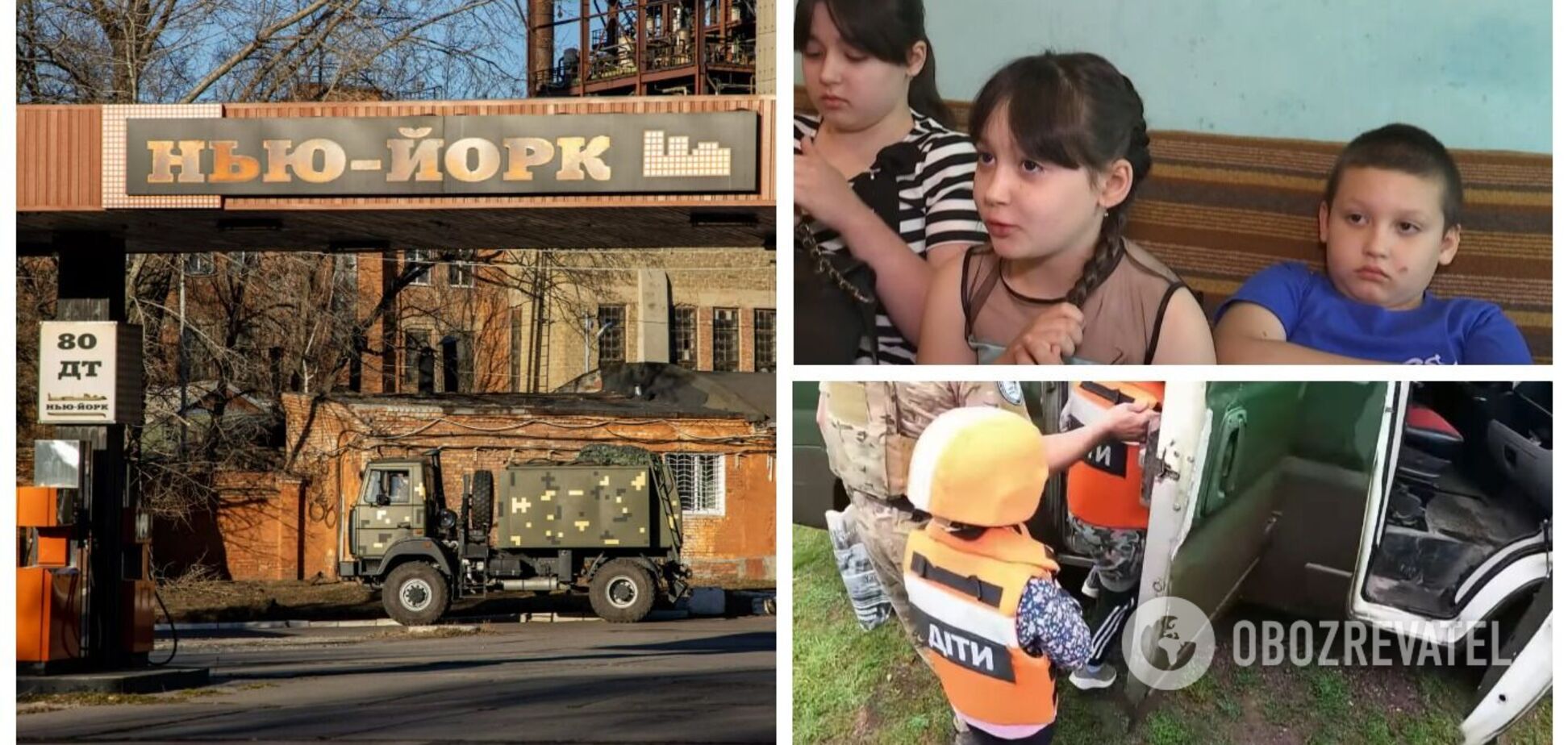 З Нью-Йорка вивезли під обстрілами сиріт: діти роками бачили лише війну