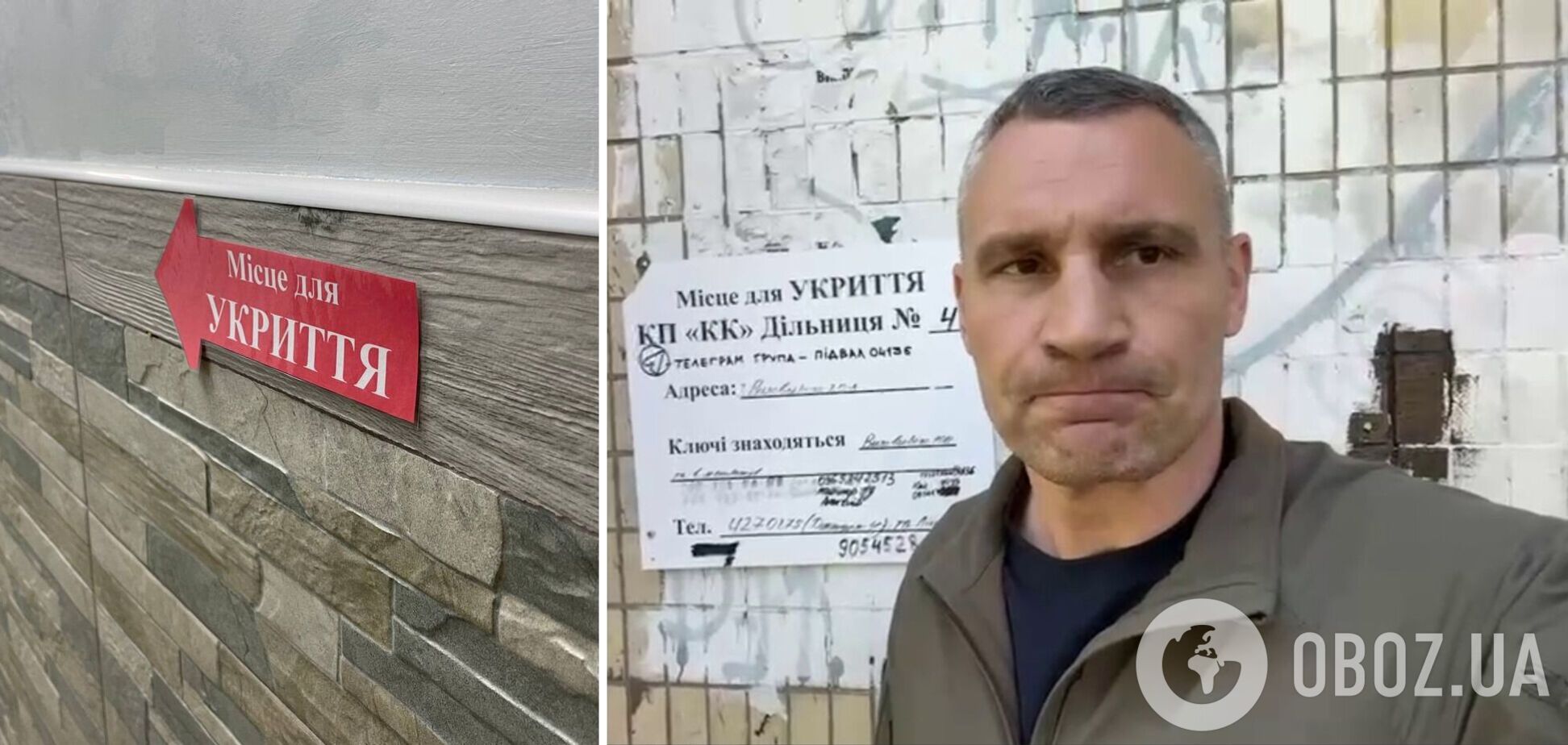 Мэр проверил укрытия, на которые жаловались киевляне