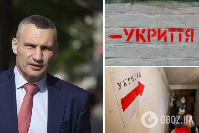 Кличко з Камишіним перевірили укриття в Києві і поспілкувалися з мешканцями столиці. Відео