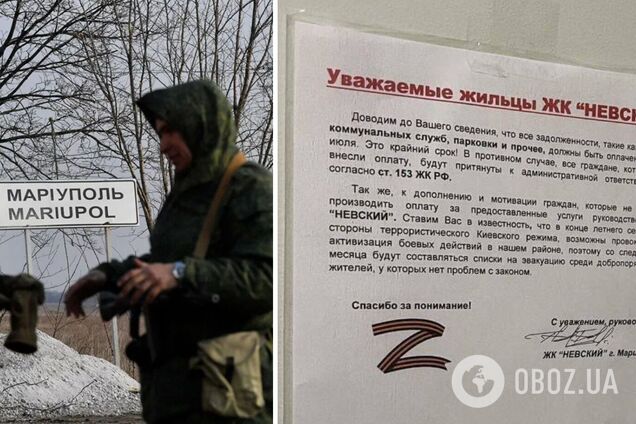 В Мариуполе оккупанты составляют списки на эвакуацию: повезет только 'добропорядочным'