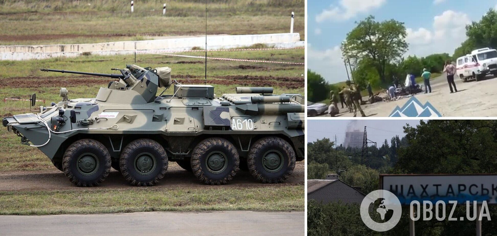 В окупованому Шахтарську БТР загарбників розчавив авто мирних мешканців: дві людини загинули. Відео