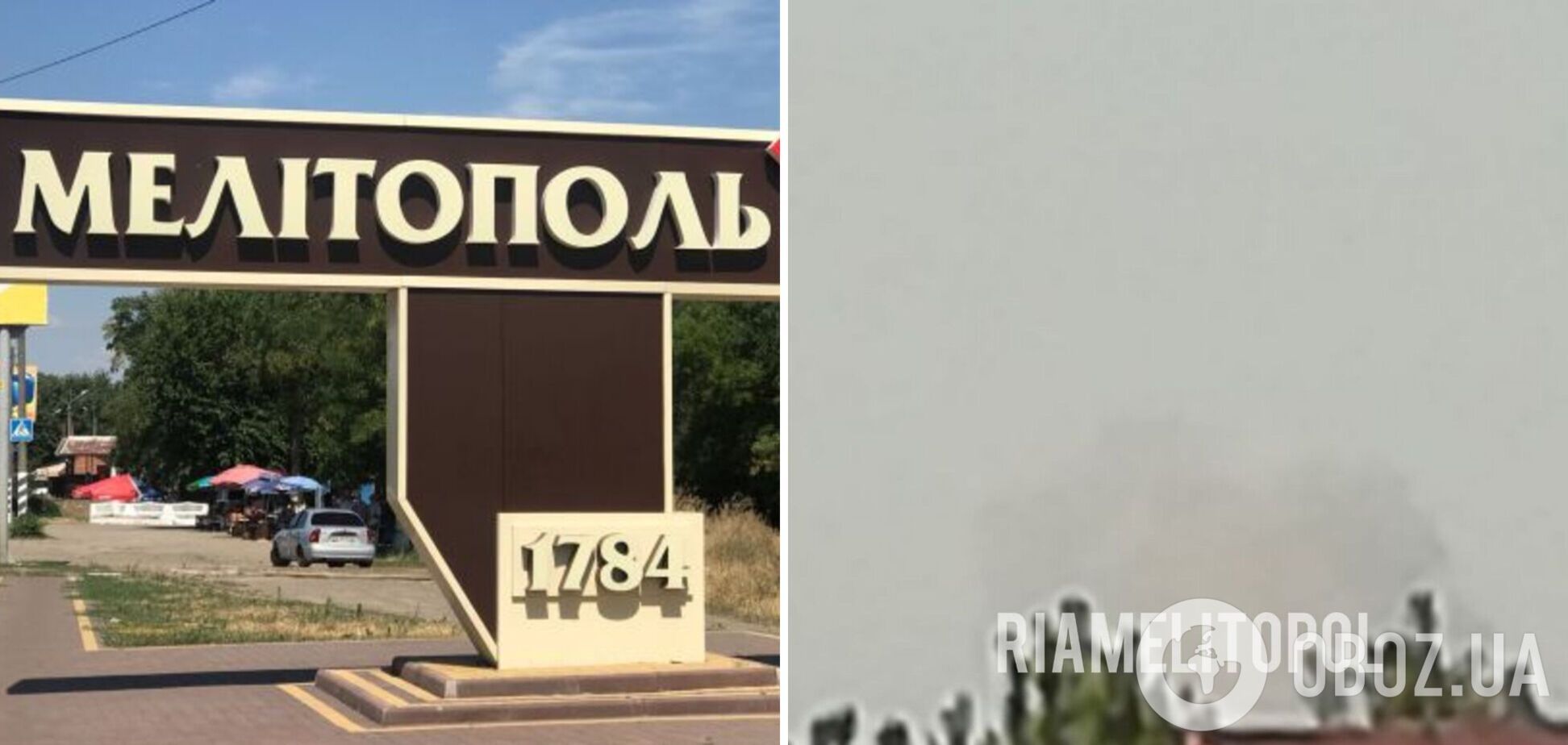В оккупированных Мелитополе и Бердянске 'бавовна': после взрывов поднялся дым. Фото