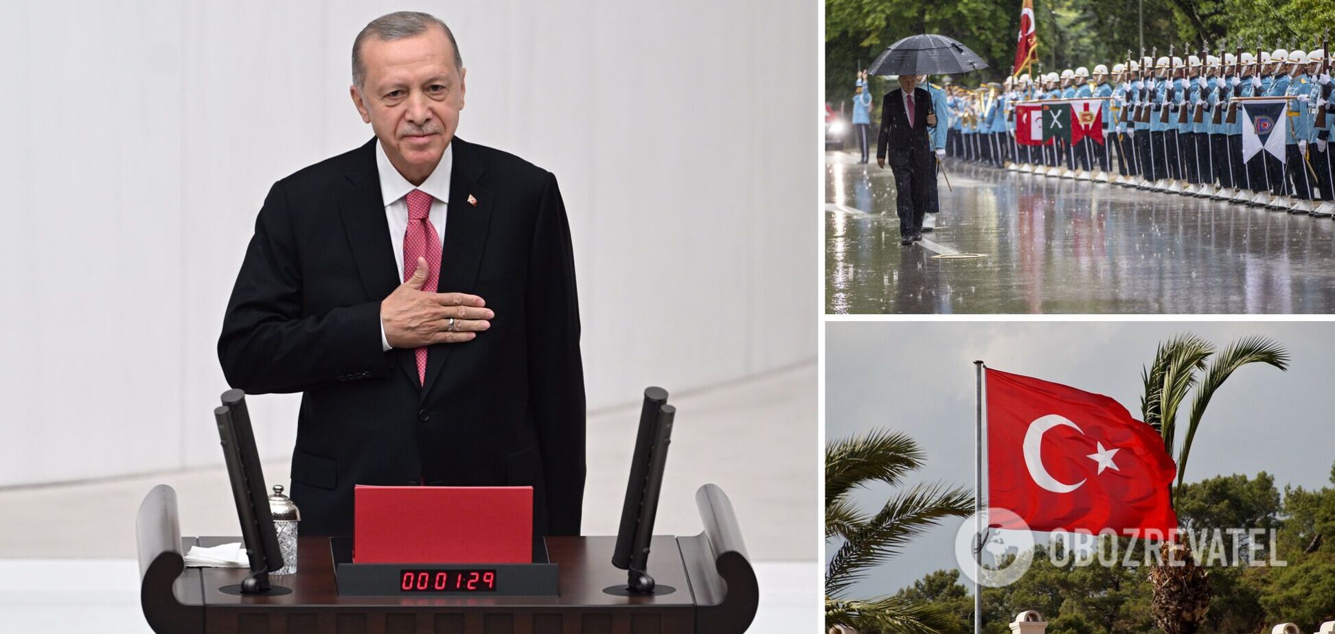 Інавгурація Ердогана