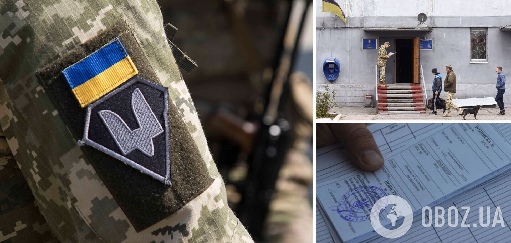 ТЦК в Україні видають накази з’явитися усім чоловікам: чи каратимуть за неявку, якщо повістку не вручили особисто