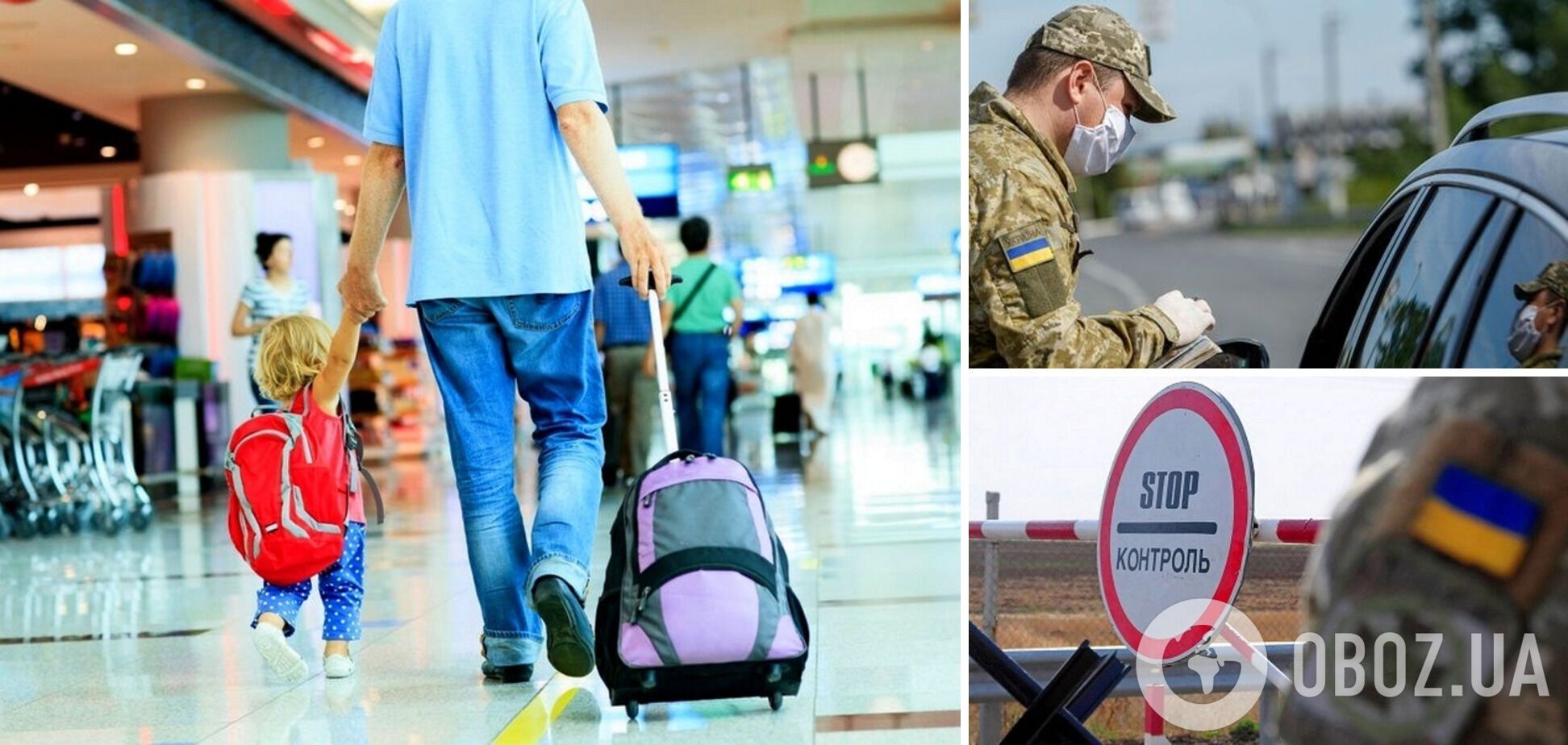 Чи можуть виїхати за кордон України у липні чоловіки, які самостійно виховують дітей: роз'яснення