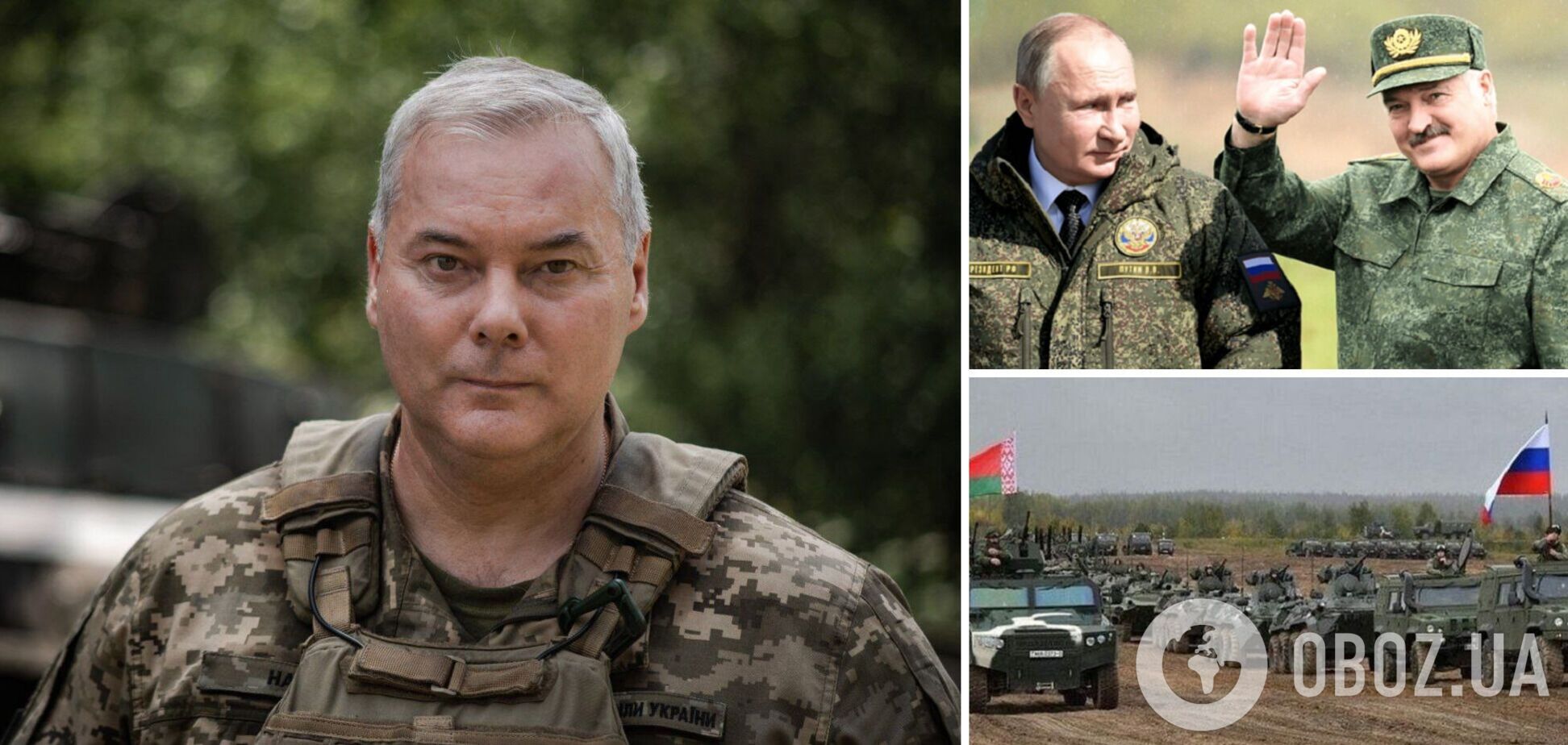 Чи є загроза нападу на Україну з території Білорусі: Наєв відзвітував про обстановку на прикордонні