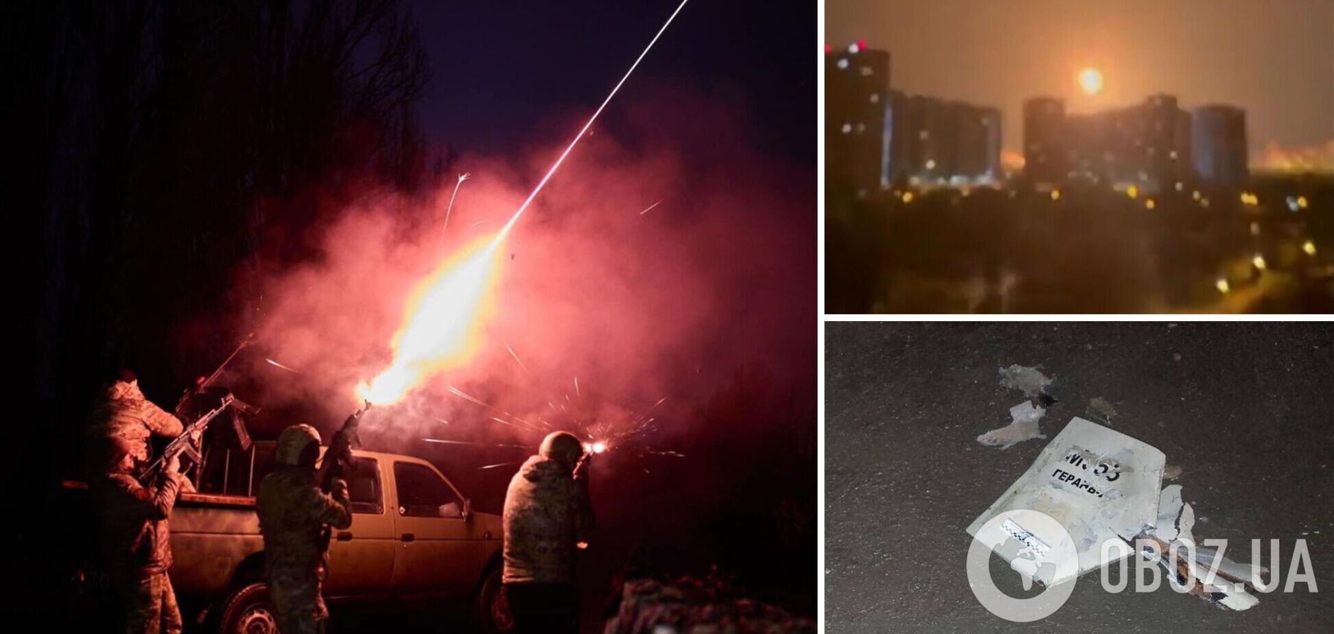 Войска РФ ночью атаковали Украину дронами и ракетами С-300: силы ПВО сбили 10 'Шахедов'