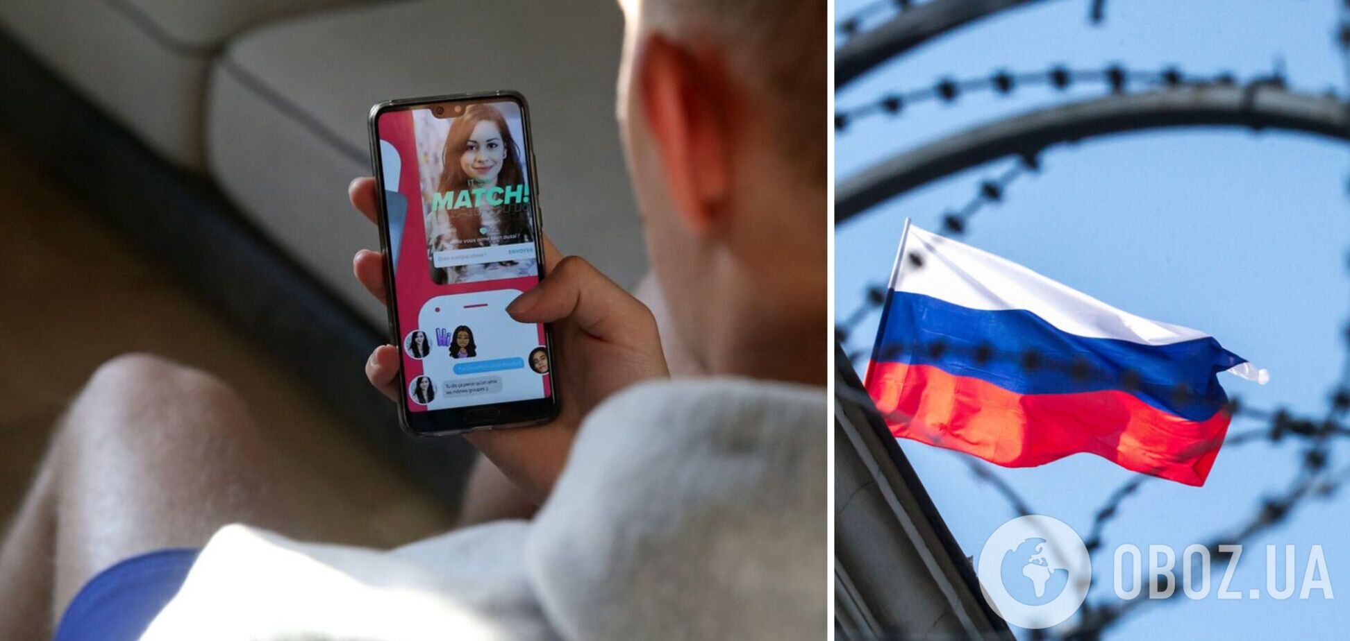 Tinder більше не працюватиме в Росії