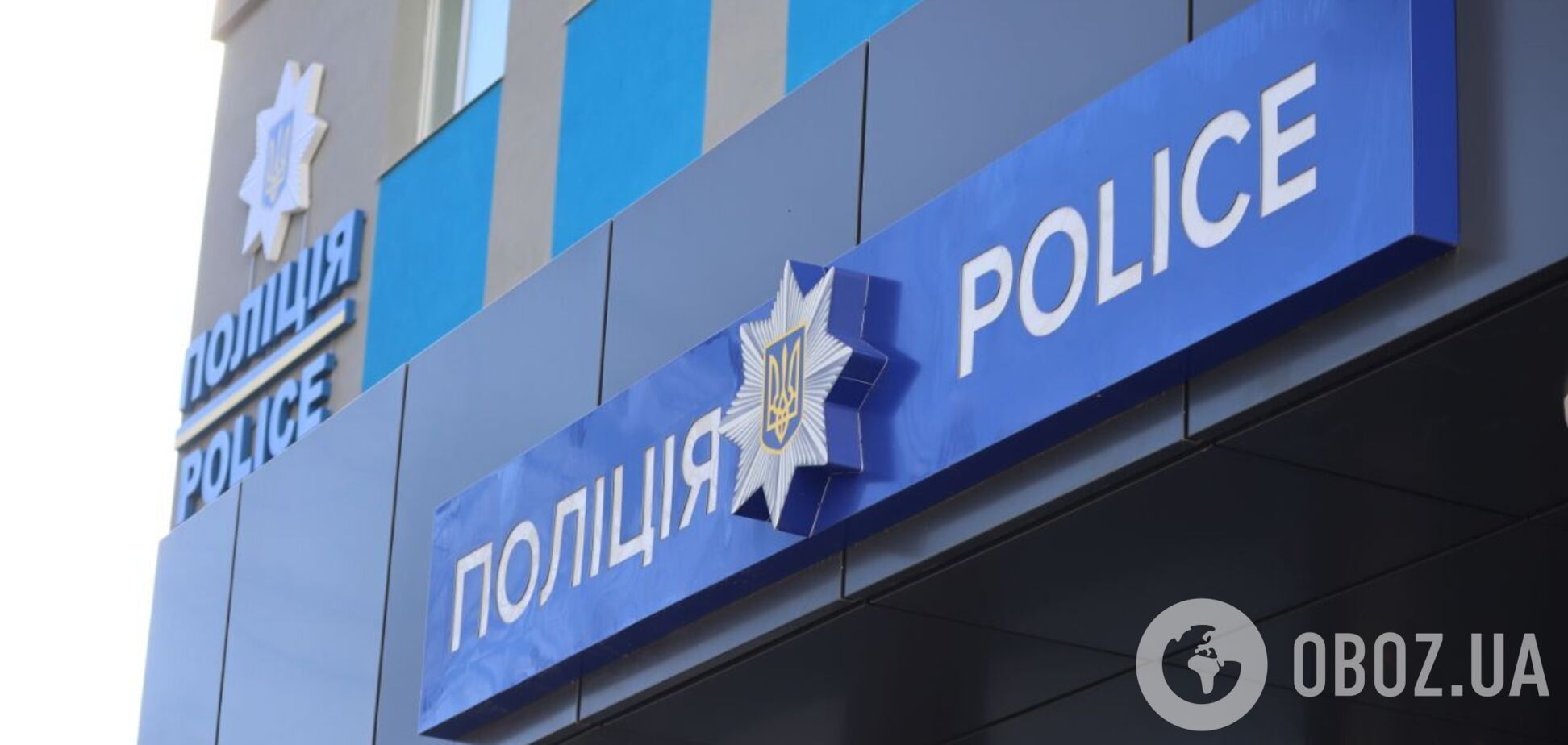 Поліція встановлює обставини події
