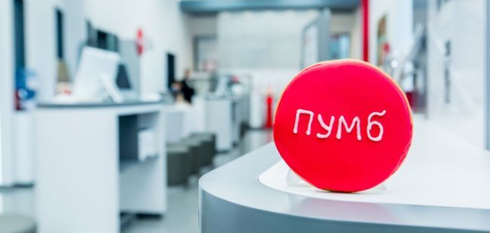 Услуга 'Заказ наличной валюты' в ПУМБ Online для покупки в кассе банка