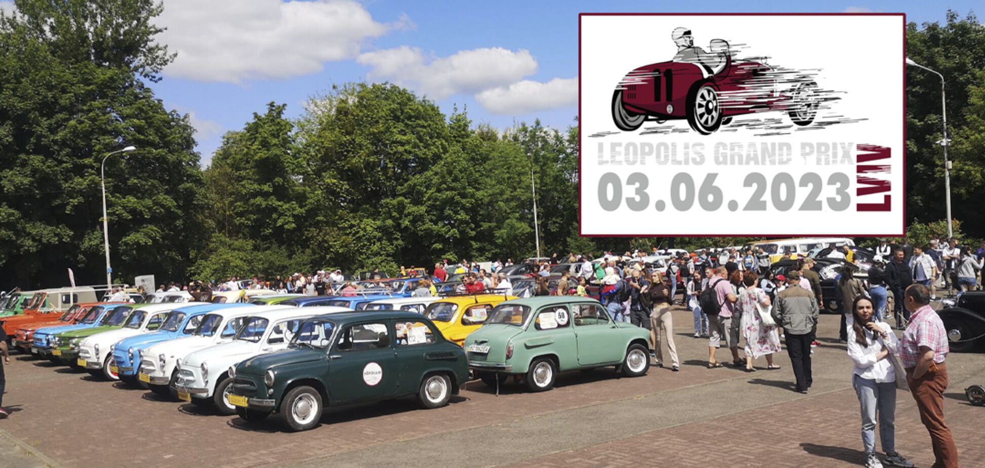 Во Львове прошел благотворительный ретрофестиваль Leopolis Grand Prix