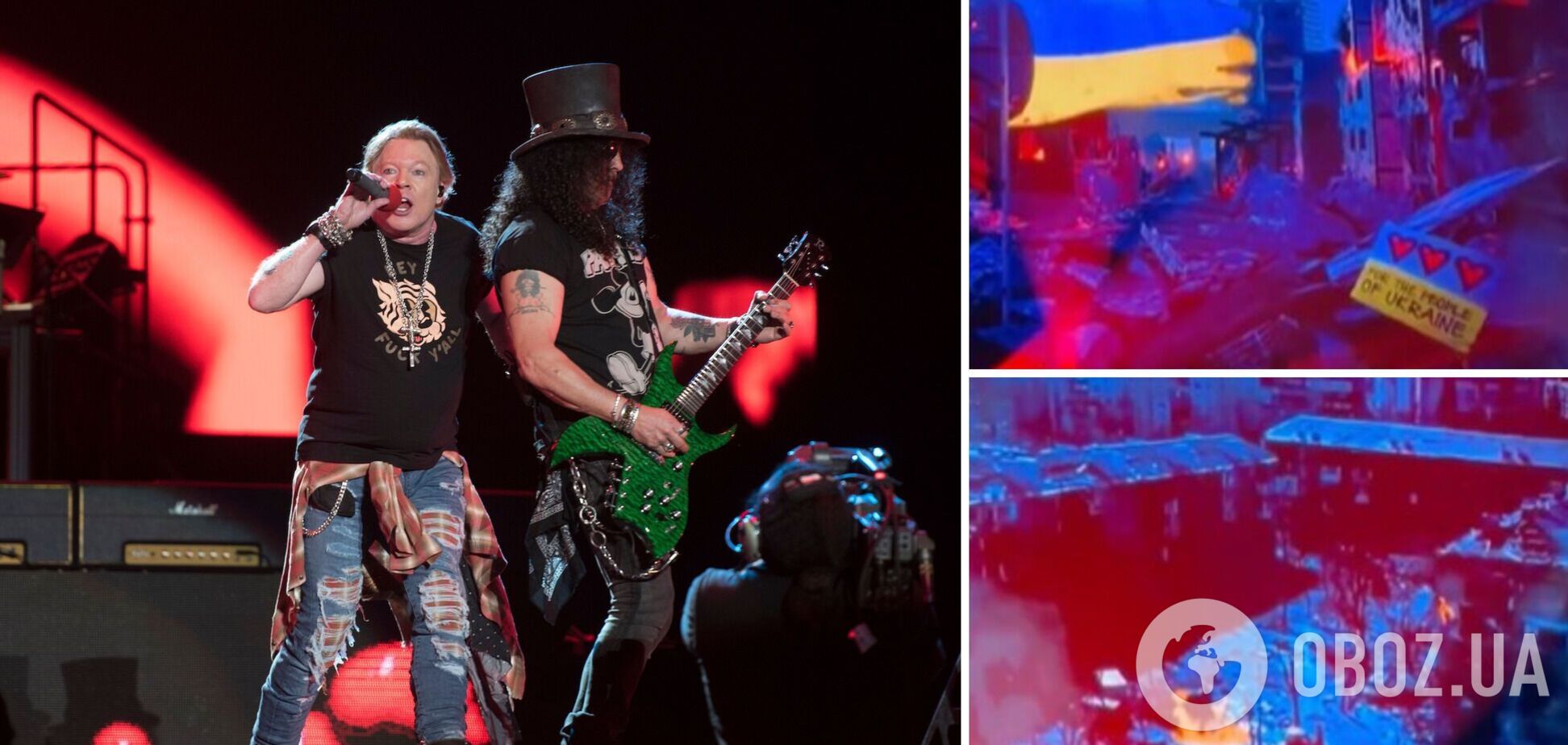 Легендарные Guns N' Roses начали мировое турне с песни-посвящения народу Украины. Видео