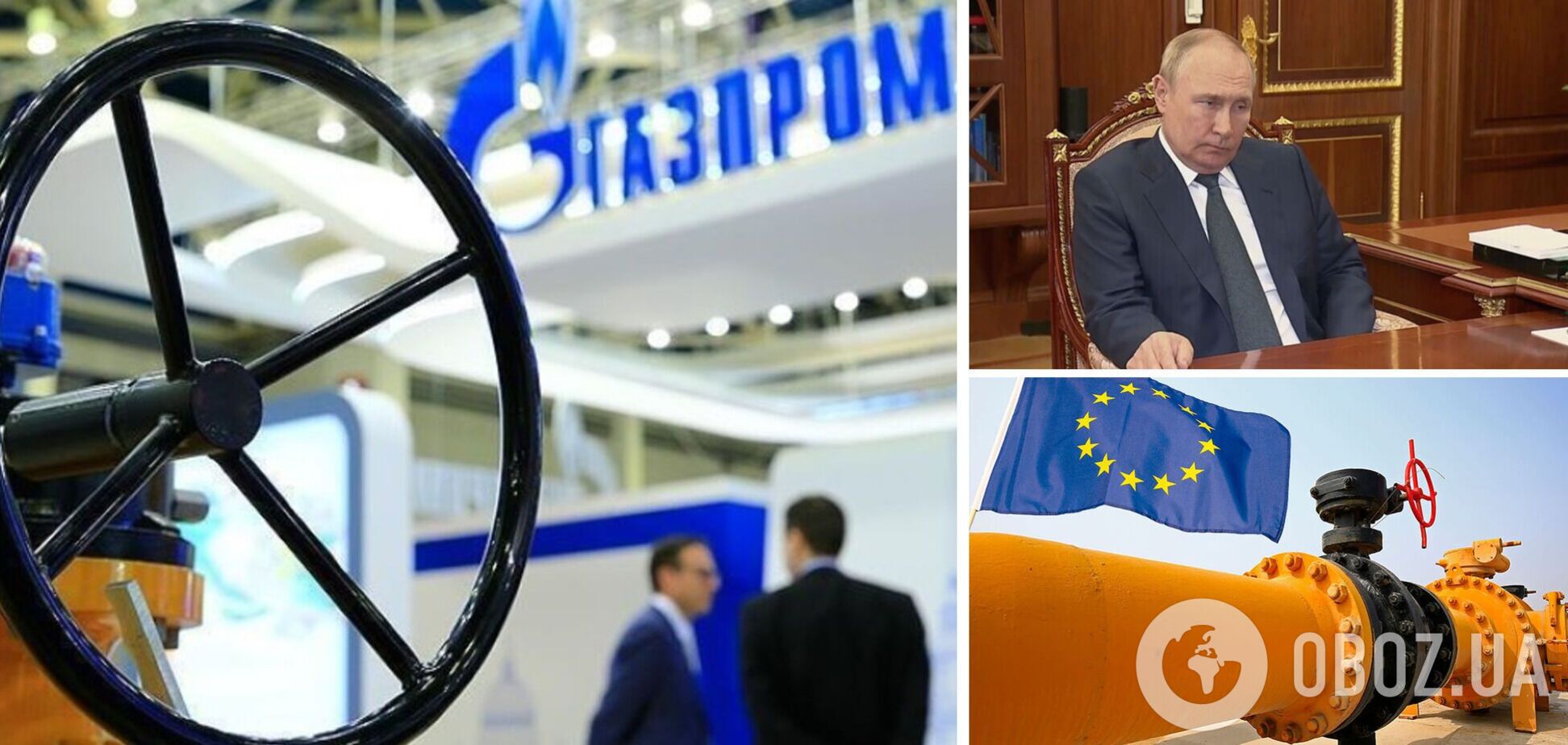 Звітність розкрила втрати 'Газпрому'