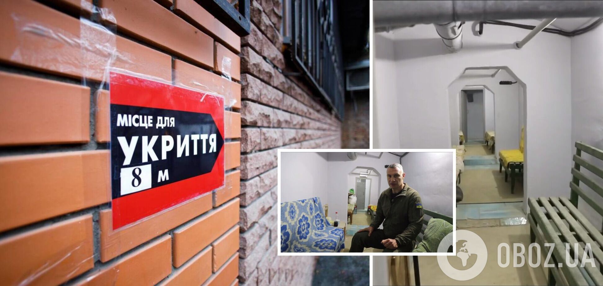 Мэр проверил укрытие в Шевченковском районе столицы