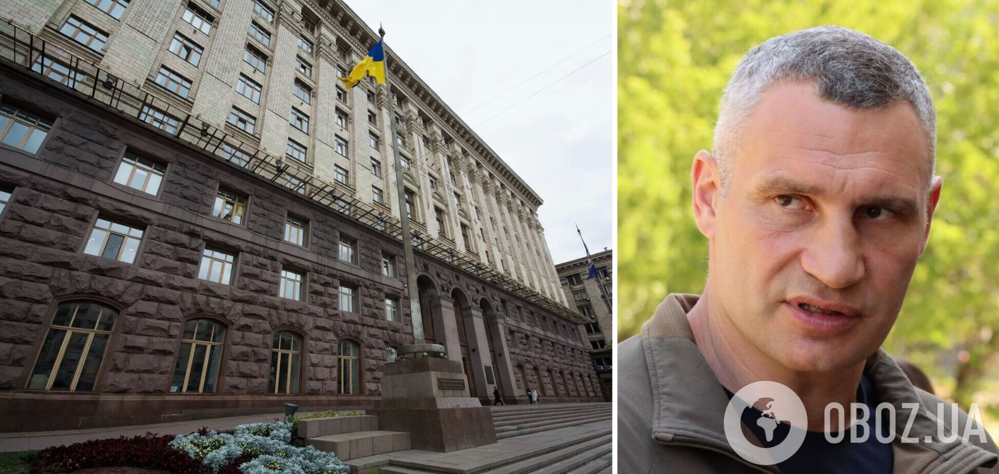 Главы РГА просят Кличко отказаться от должности главы КГГА